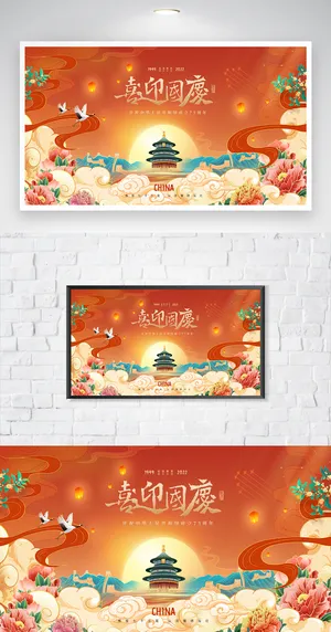 简约国庆节党建图片