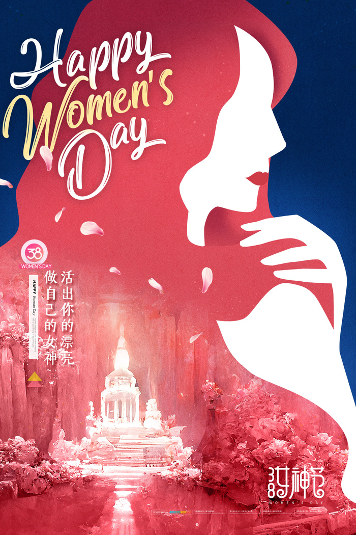 妇女节唯美玫瑰城堡女神节海报