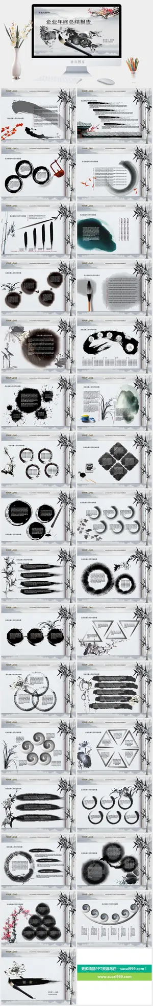 中国风格PPT预览图