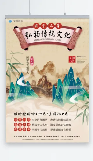 传统色中国风国学海报模板