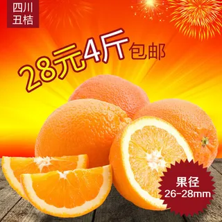 新鲜水果电商首页海报主图PSD设计素材香蕉芒果脐橙详情主图装修模板