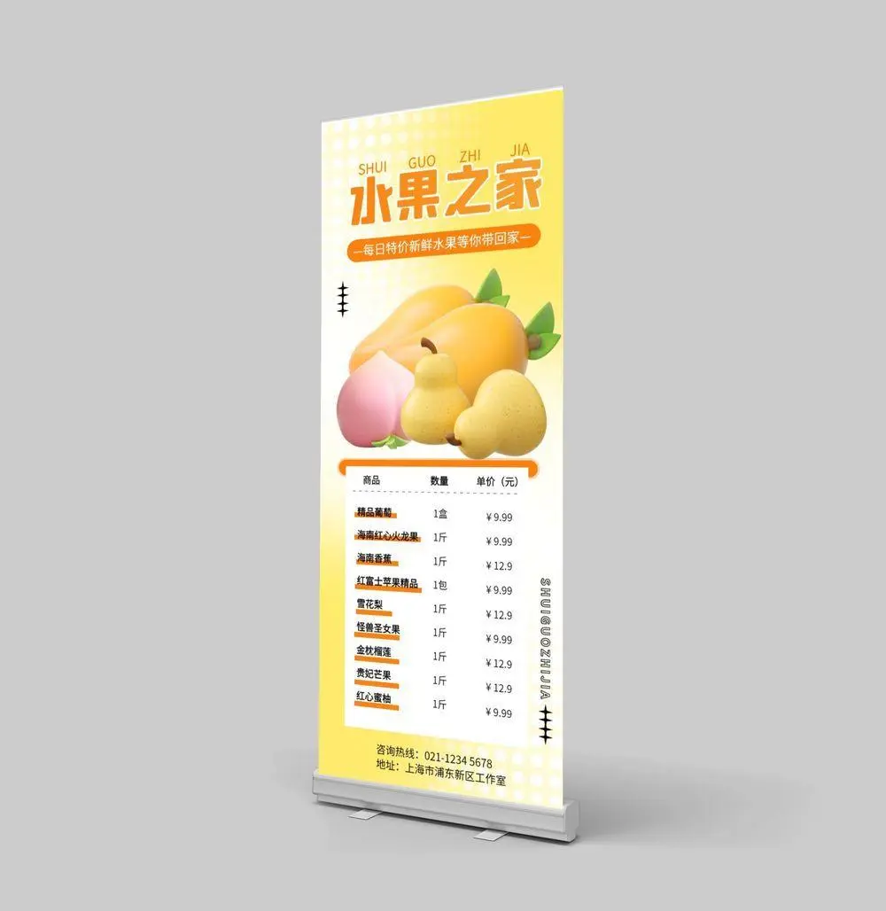 易拉宝展架设计cdr矢量模版下载