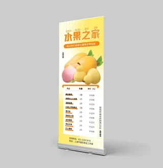 易拉宝展架设计