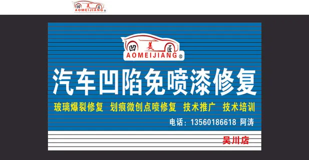 汽车免喷漆 汽车免喷漆