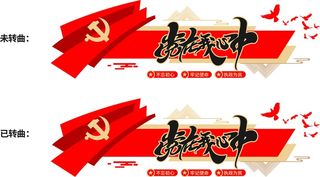 原创大气3D立体党员活动室党建文化墙展馆