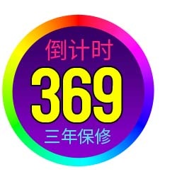 电商标签 电商促销标签