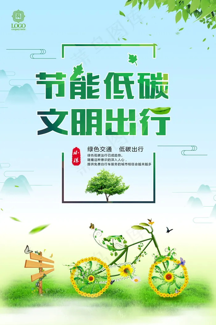 文明和谐城市海报图(3543x5315)psd模版下载
