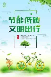 文明和谐城市海报图