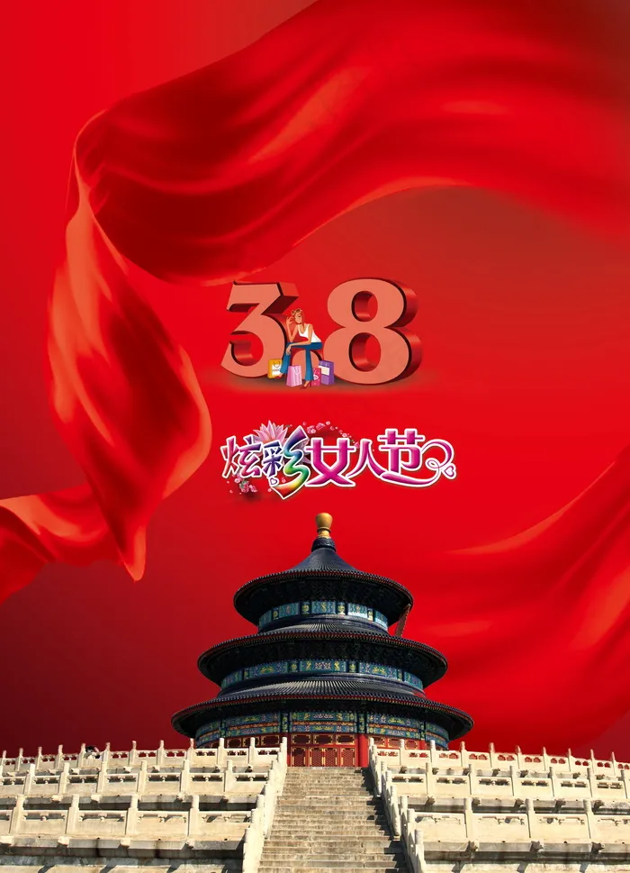 喜庆-党建-节日-开典海报_0133psd模版下载