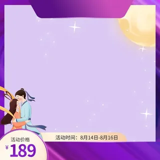 电商主图 电商主图模板