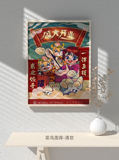 国潮风餐厅饭店特色美食插画海报psd模板