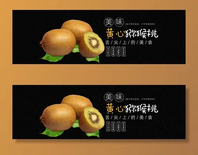 新鲜水果电商banner电商首页海报主图电商banner香蕉芒果脐橙详情