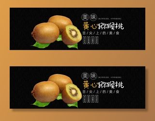 新鲜水果电商banner电商首页海报主图电商banner香蕉芒果脐橙详情