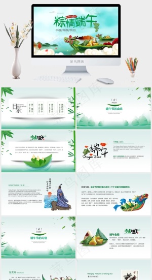 传统节日端午节主题班会PPT模板预览图