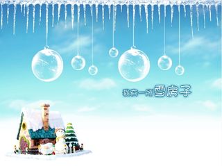 圣诞节蓝天礼物背景墙