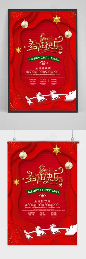 红色简约立体风圣诞节海报