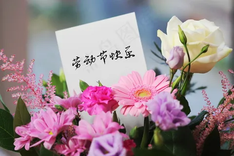 祝女友劳动节快乐图片 祝女友劳动节快乐图片