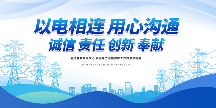 蓝色会议背景psd模版下载