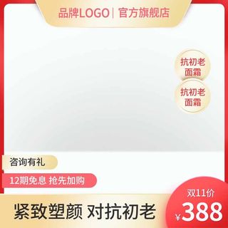 电商主图 网店主图模板