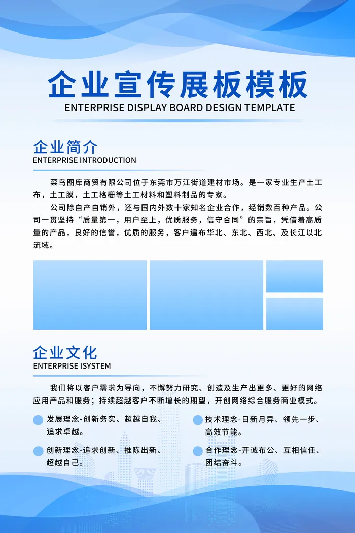 蓝色简约公司宣传制度模板psd模版下载