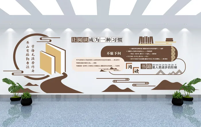 新中式古典校园阅读校园文化墙eps,ai矢量模版下载