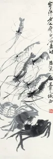 齐白石虾蟹国画图片