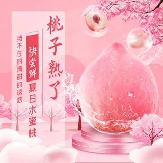 新鲜水果电商首页海报主图PSD设计素材香蕉芒果脐橙详情主图装修模板