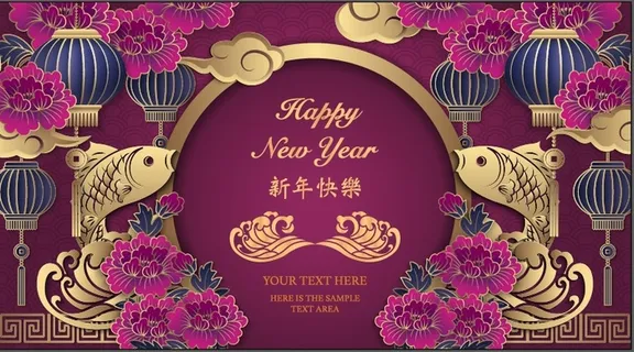 设计装饰礼盒祝贺新年