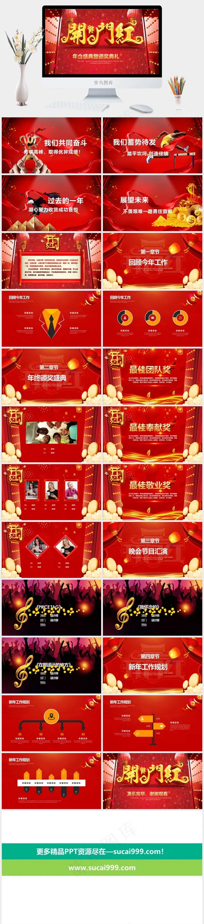 典礼
红色营销豪华中国风PPT模板