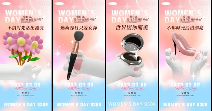 女神节海报psd模版下载