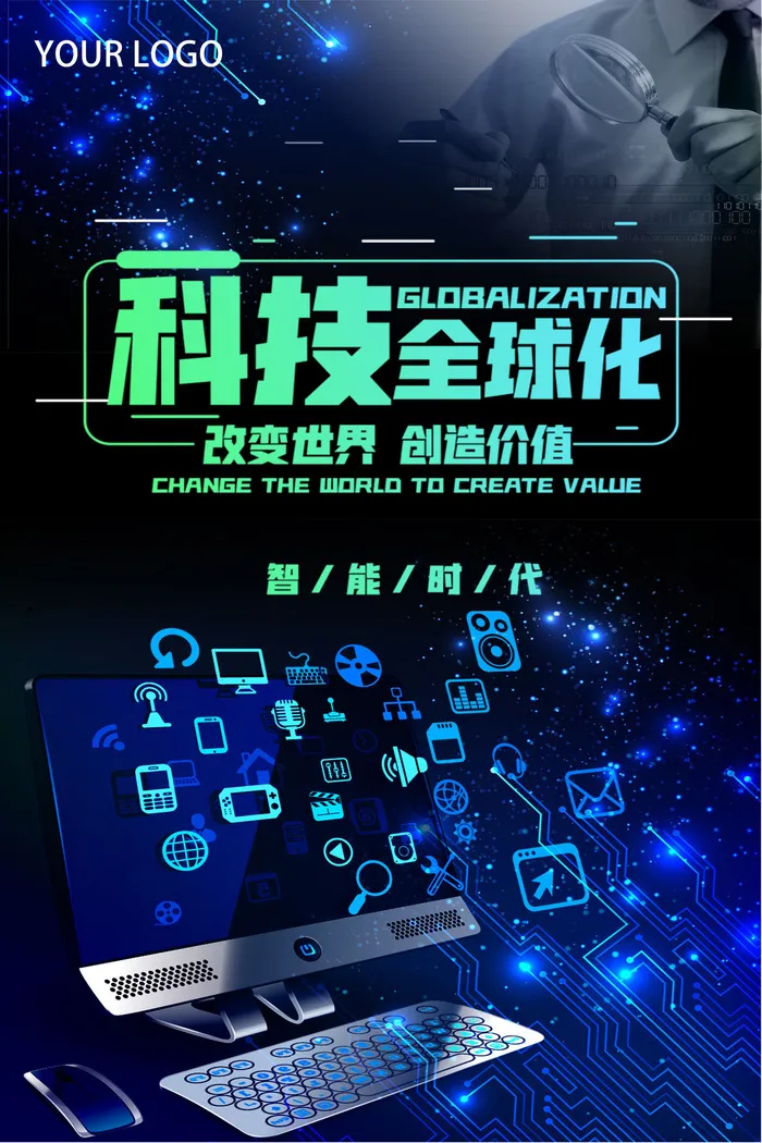 新创意人工智能AI区块链大数据论坛城市科技展板海报PSD素材模板psd模版下载