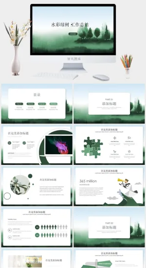小清新PPT模板预览图