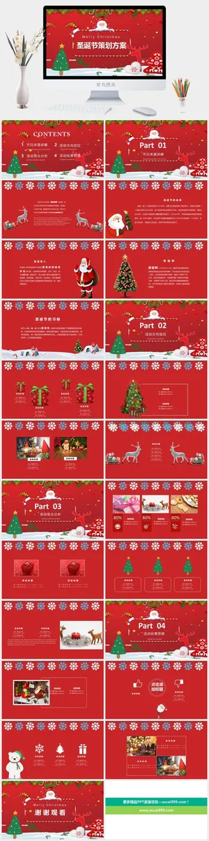 圣诞节PPT