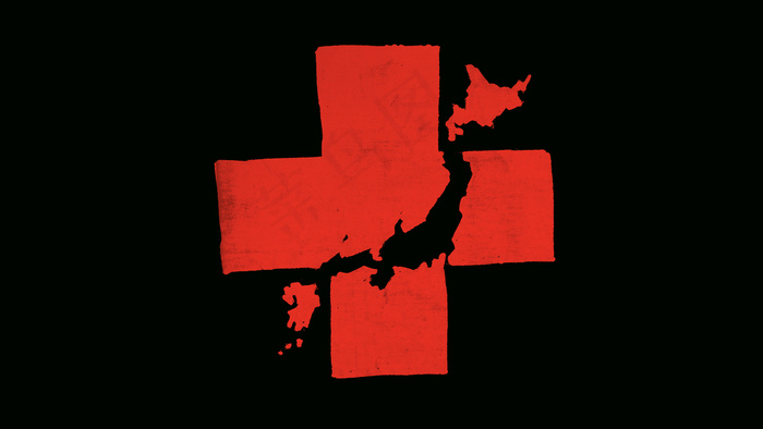 红十字