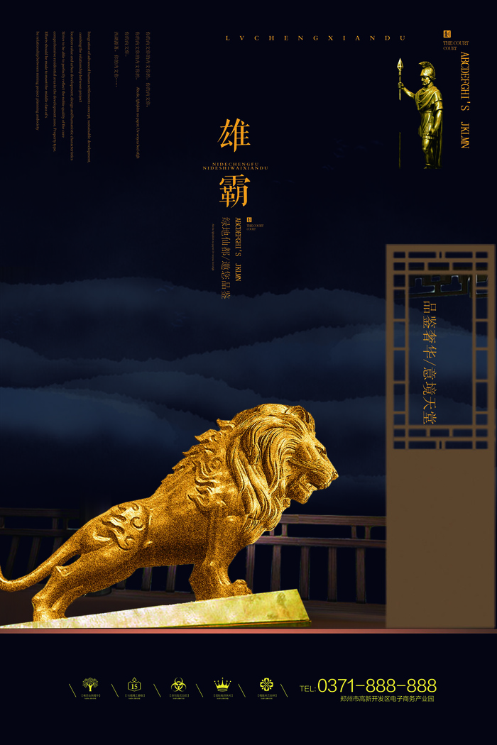 中式房地产,房地产展板,地产,地产DM,房地产,房地产宣传psd模版下载