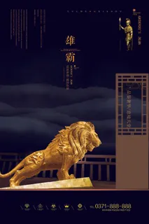 中式房地产,房地产展板,地产,地产DM,房地产,房地产宣传