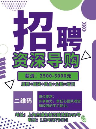 时尚创意孟菲斯活动促销海报图开业宣传单潮流背景PSD素材