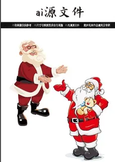 圣诞节素材 圣诞节素材