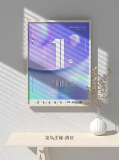 元旦节庆虎年入职开业开幕会科技新年倒计时海报模板PSD分层设计素材 元旦节庆虎年入职开业开幕会科技新年倒计时海报模板PSD分层设计素材