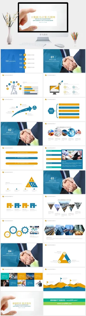 高端商务PPT预览图