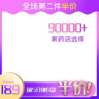 电商主图 电商主图模板