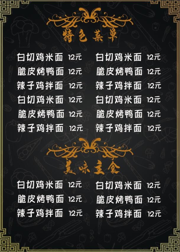 简约奢华特色小吃点菜单