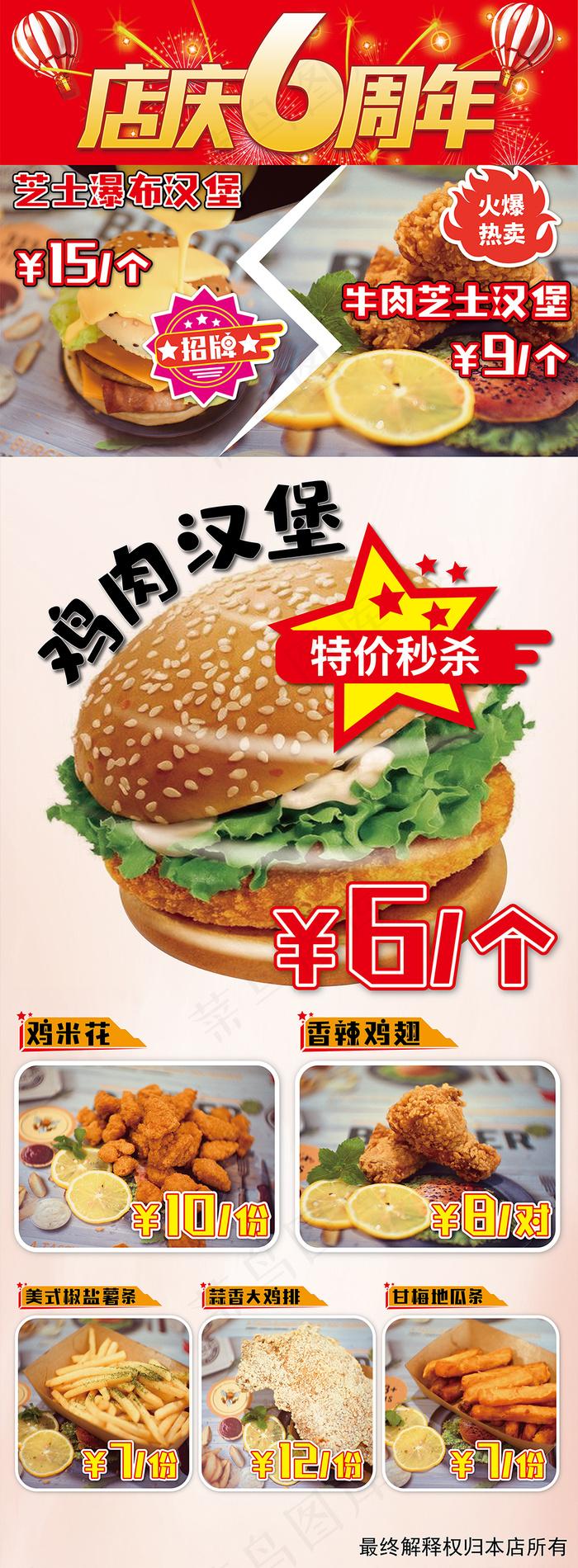 汉堡 炸鸡海报ai矢量模版下载