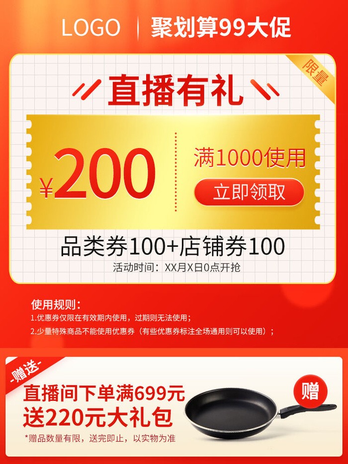 淘宝天猫京东年货节优惠券主图边框无线端主图优惠券电商素材