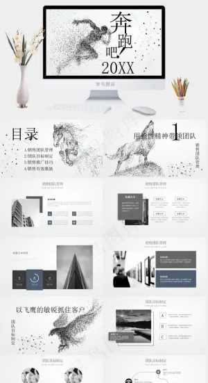 销售团队管理销售技能培训PPT模板预览图