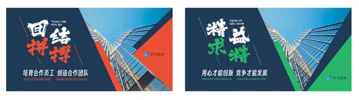 抽象三角几何简约企业文化团队精神系列展板ai矢量模版下载