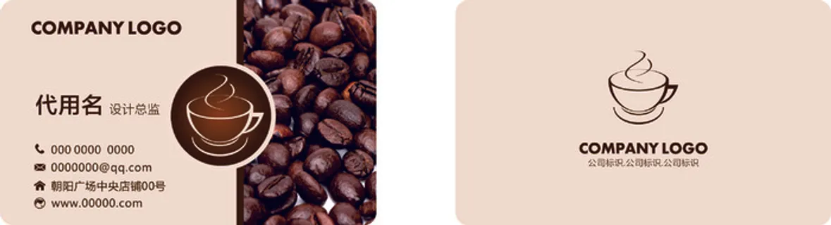 咖啡的名片