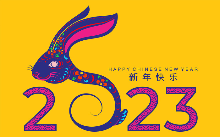 时尚兔年剪纸2023年艺术字eps,ai矢量模版下载