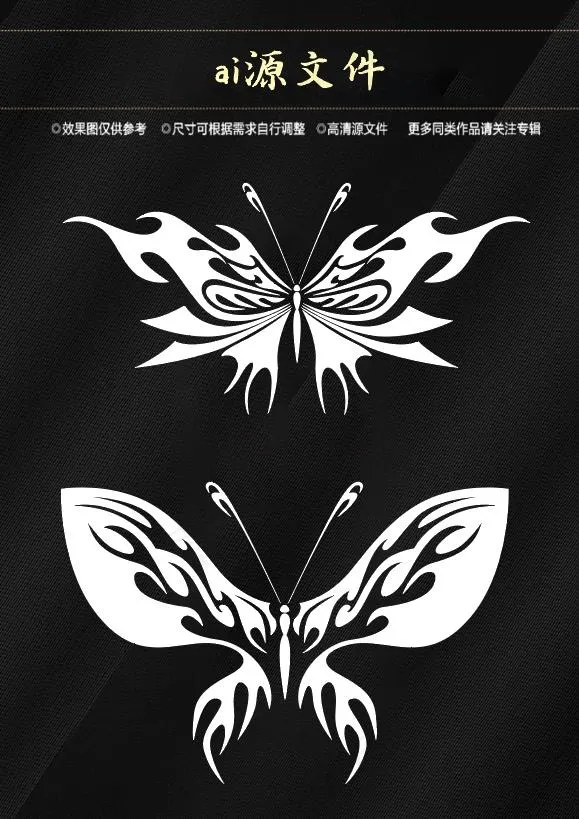 矢量蝴蝶纹身ai矢量模版下载