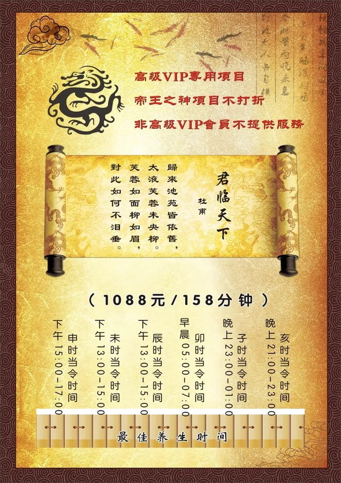 古风vip会员展板 诗4cdr矢量模版下载